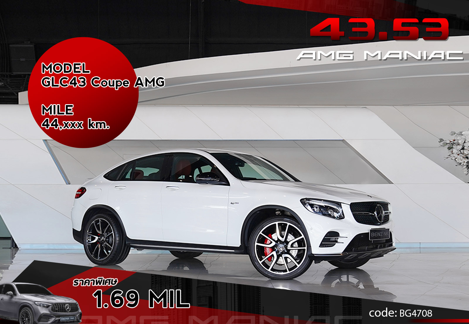 GLC43 Coupe AMG